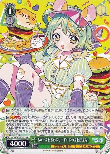 値下げ⭕️ ヴァイスシュヴァルツ あおぎり高校 デッキ パーツ付き 14827-8728-